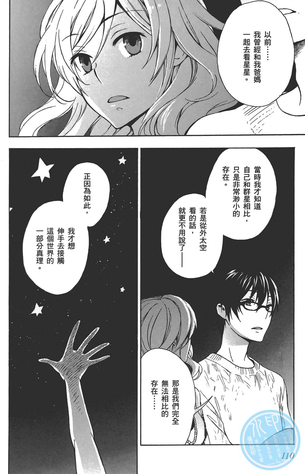 第111页