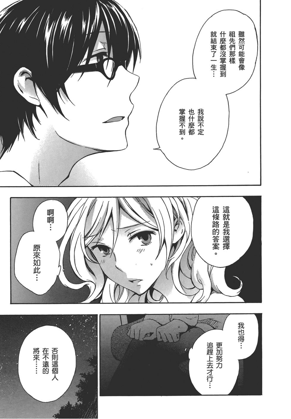 第112页