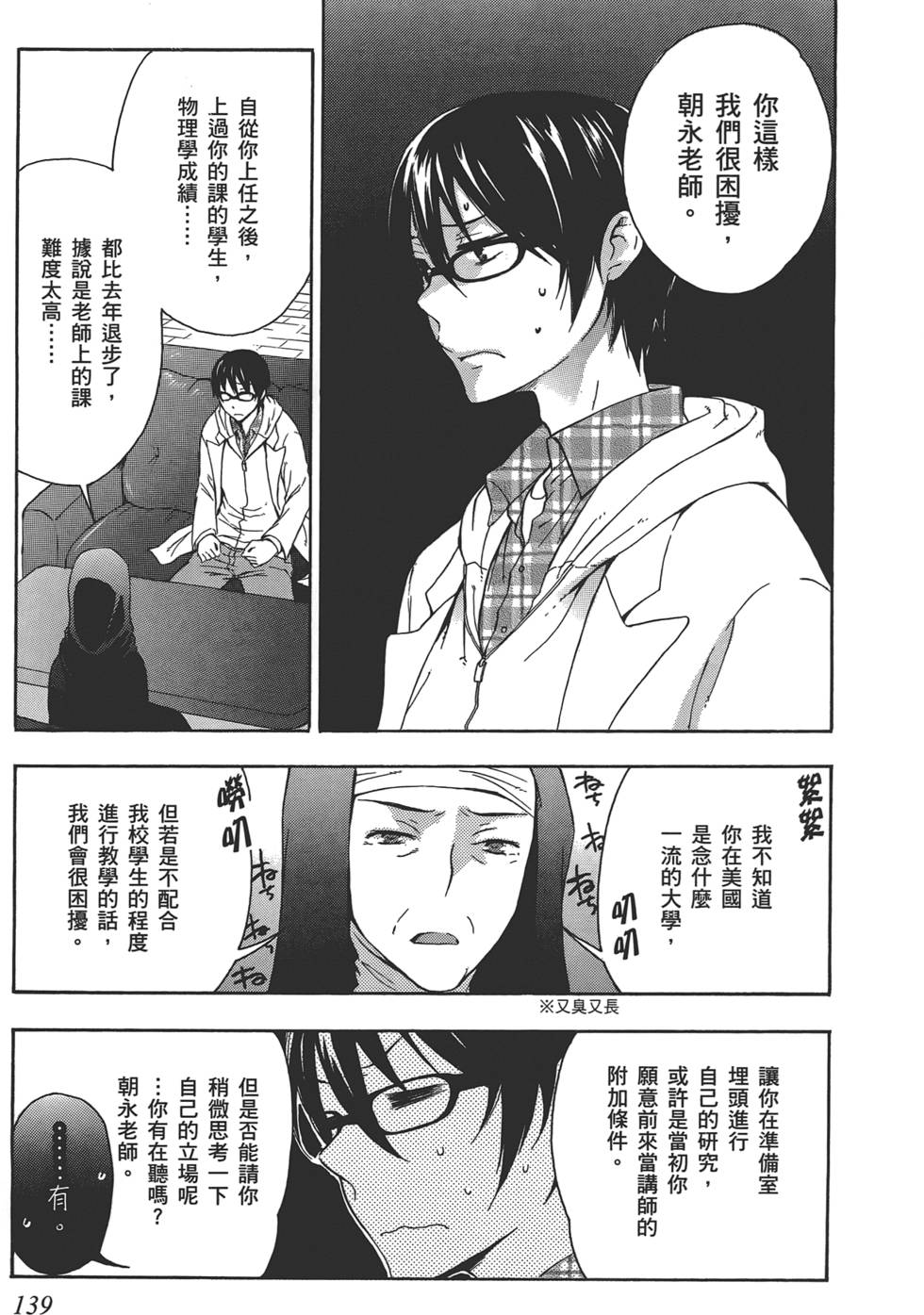 第140页
