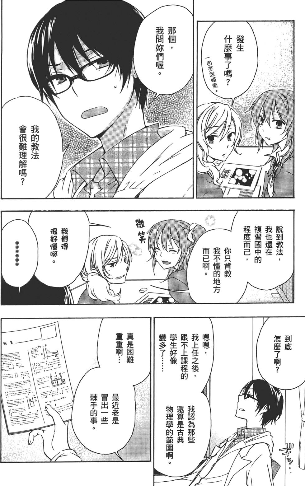 第143页