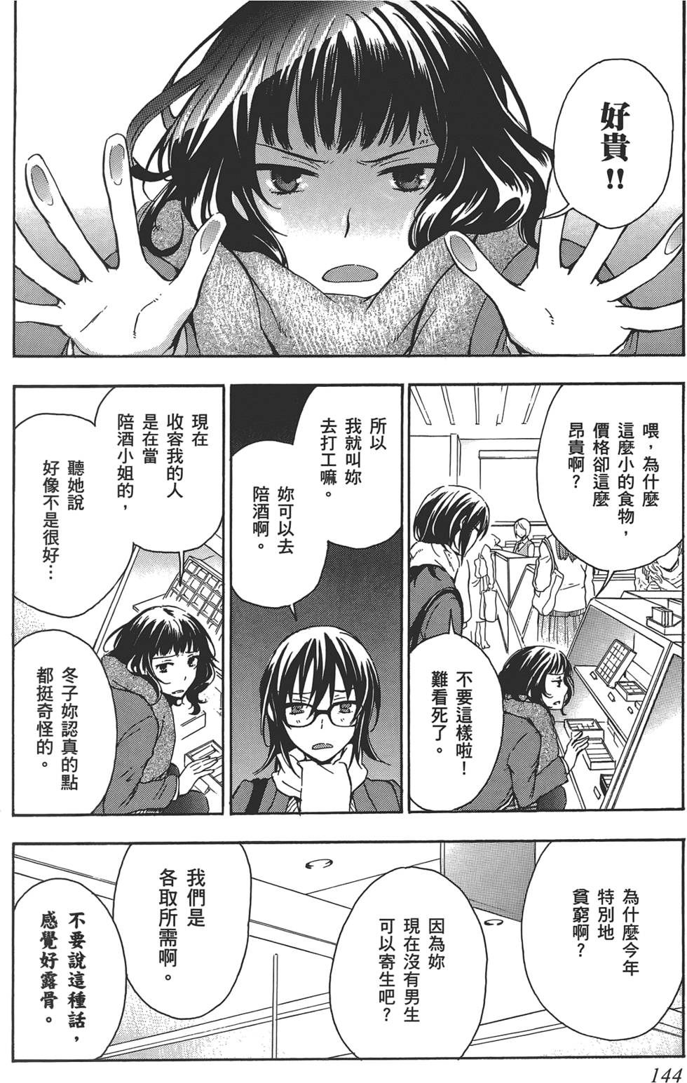 第145页