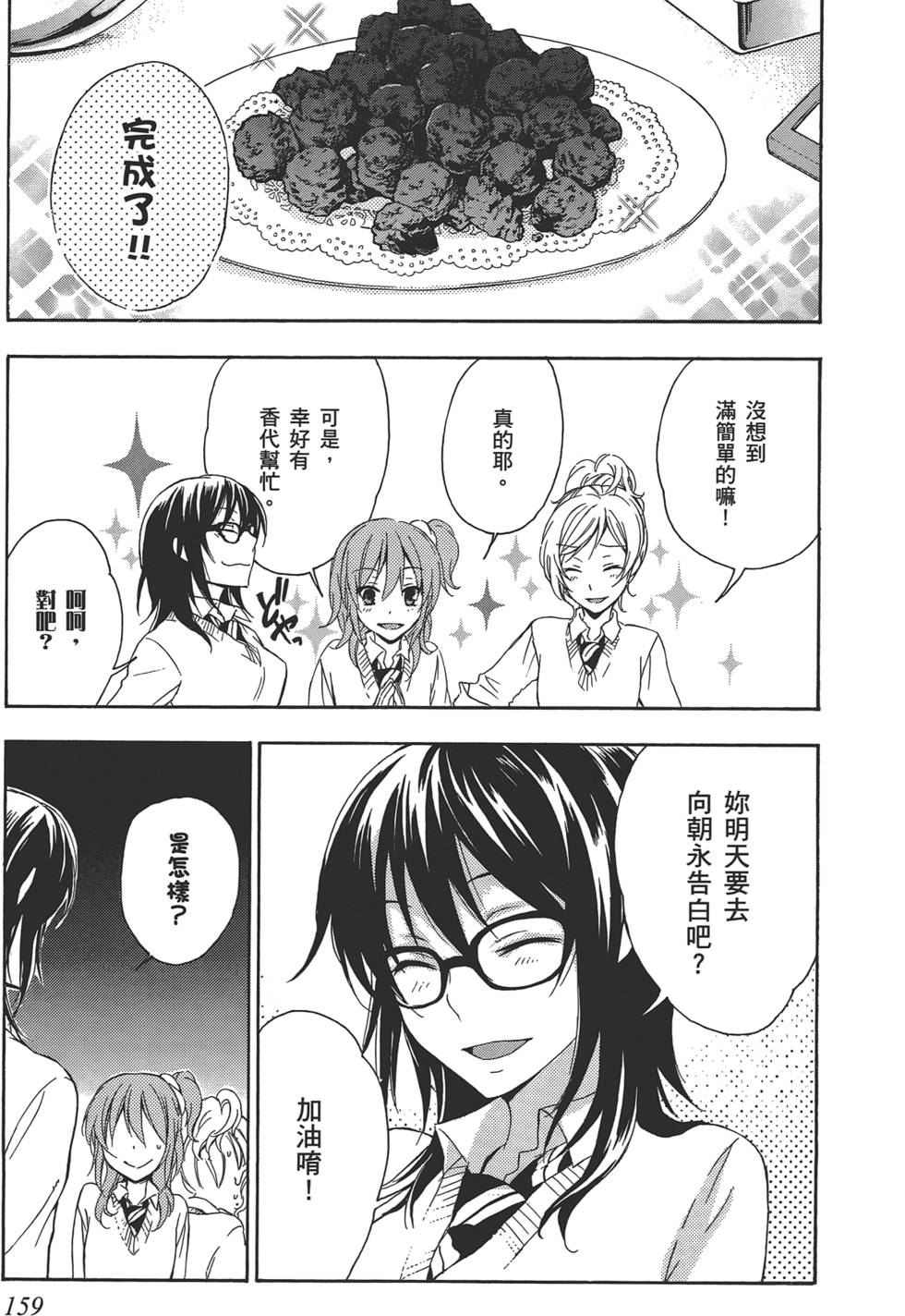 第160页