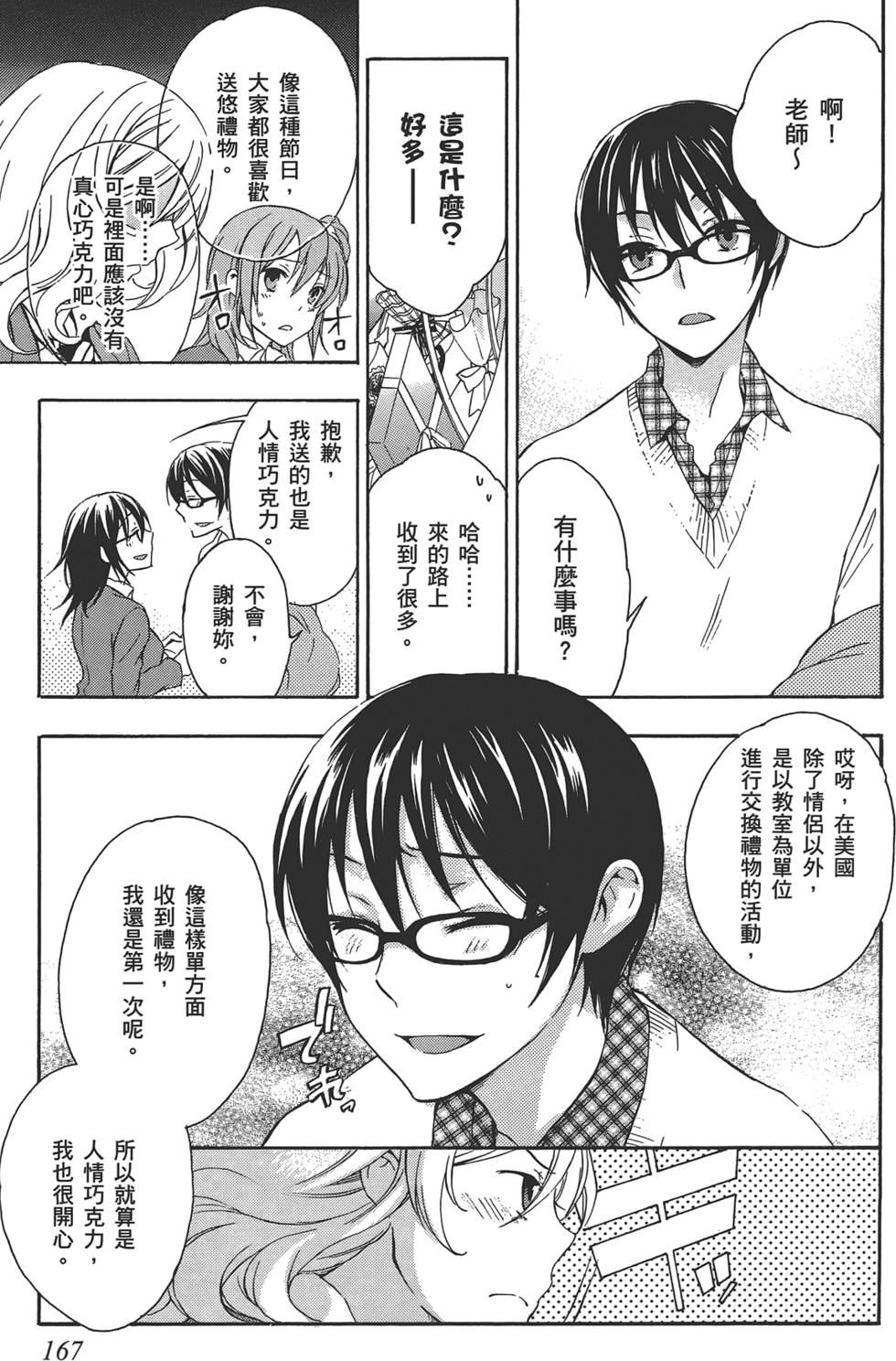 第168页