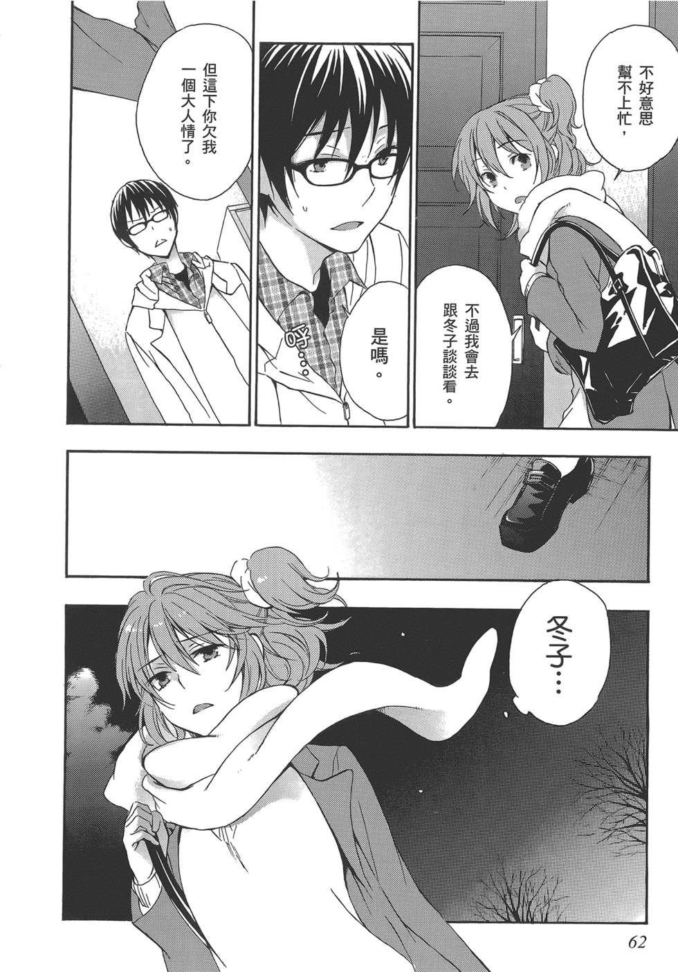 第63页