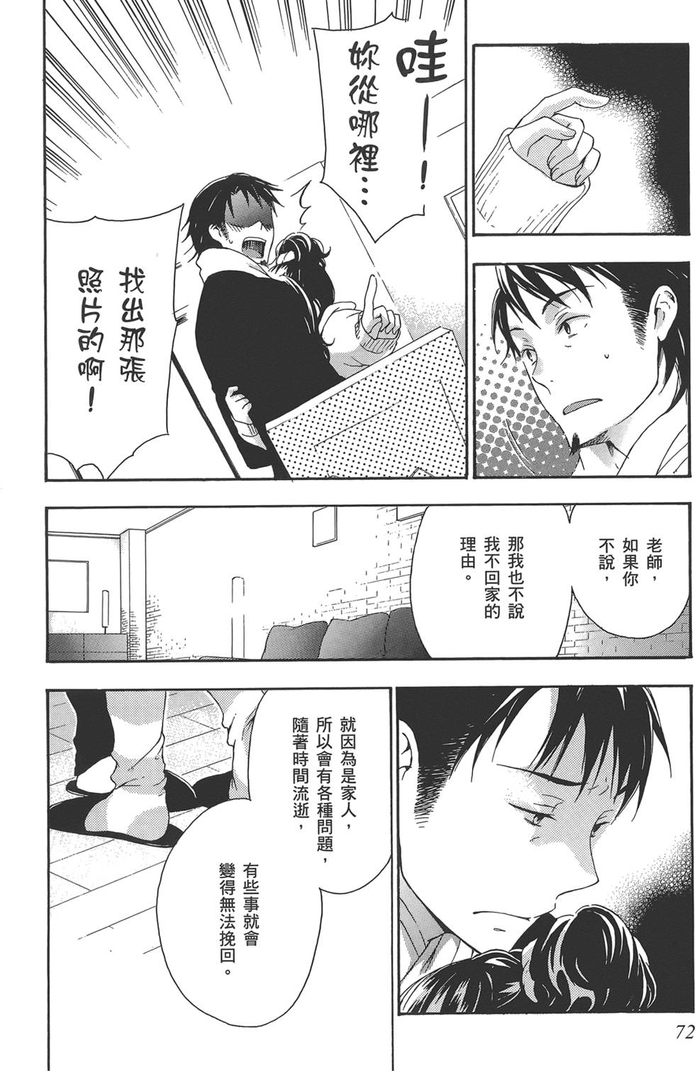 第73页