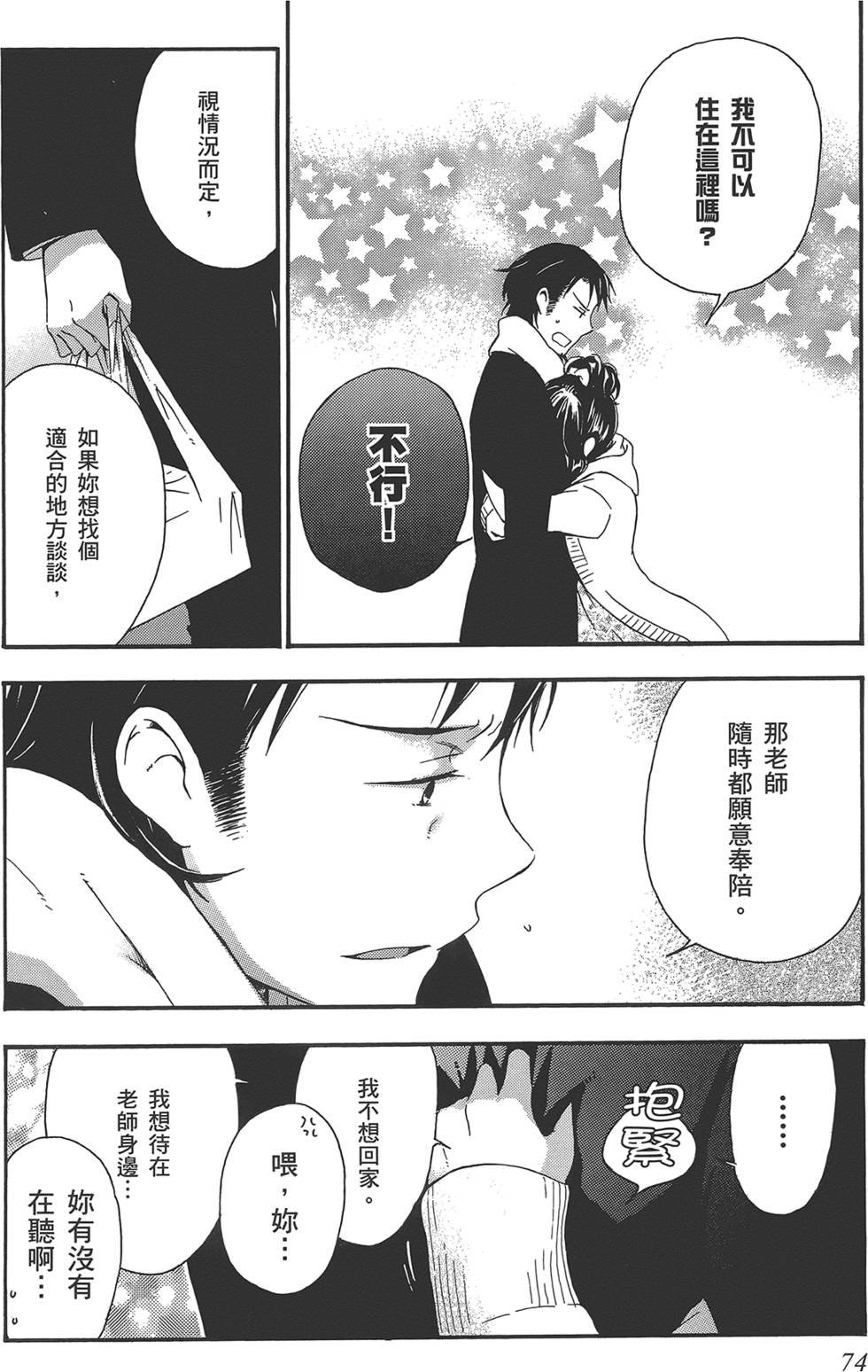 第75页