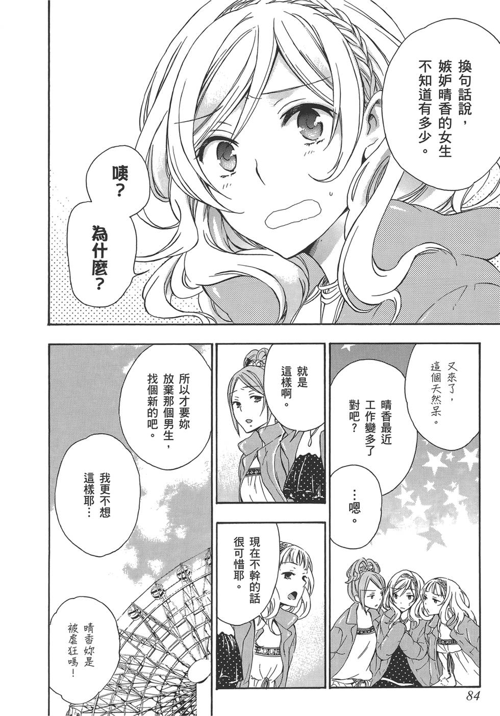 第85页
