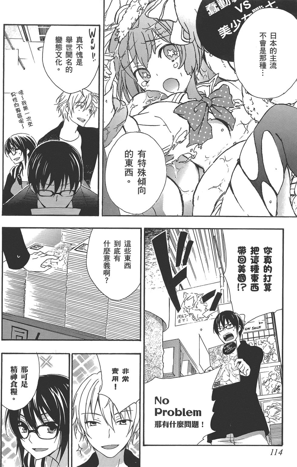 第115页