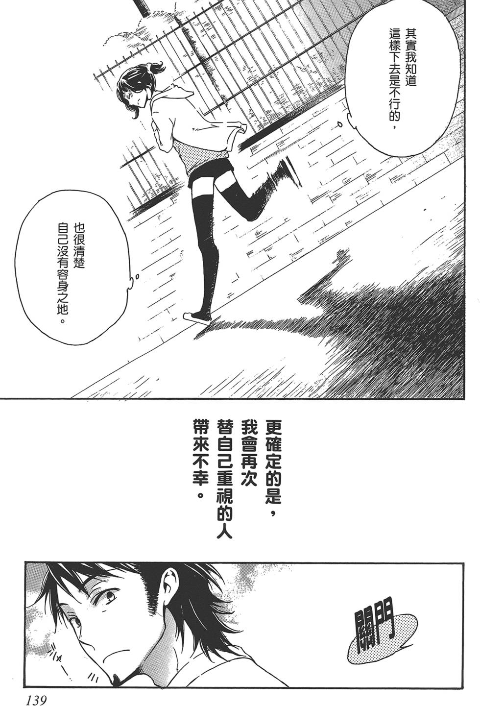 第140页