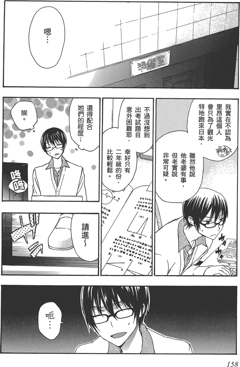 第159页