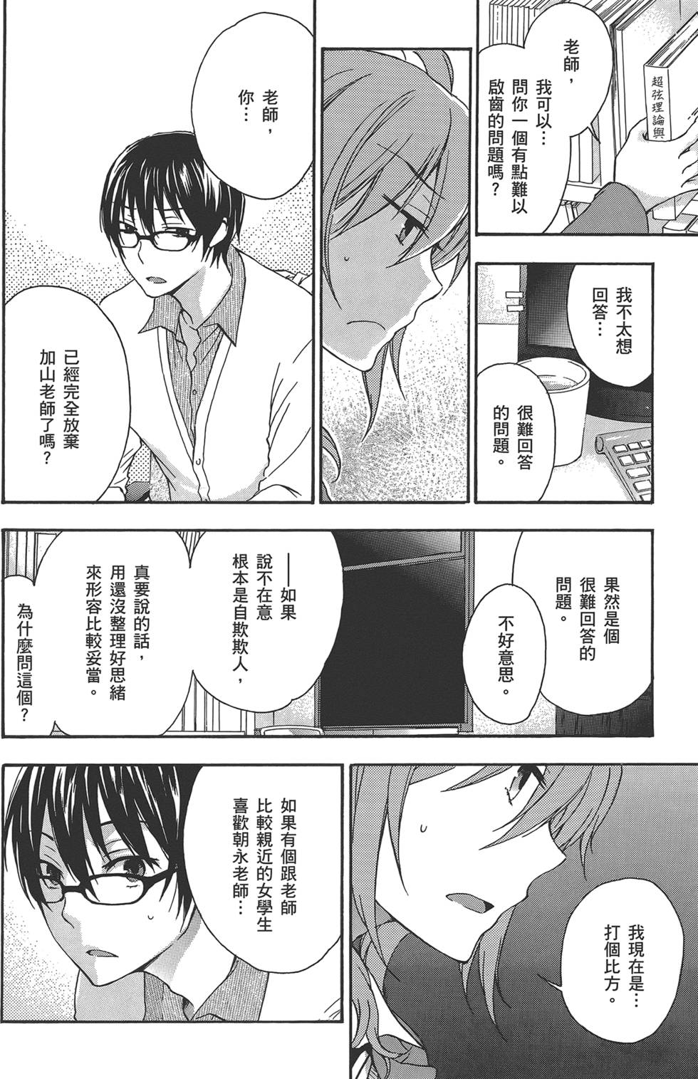 第161页
