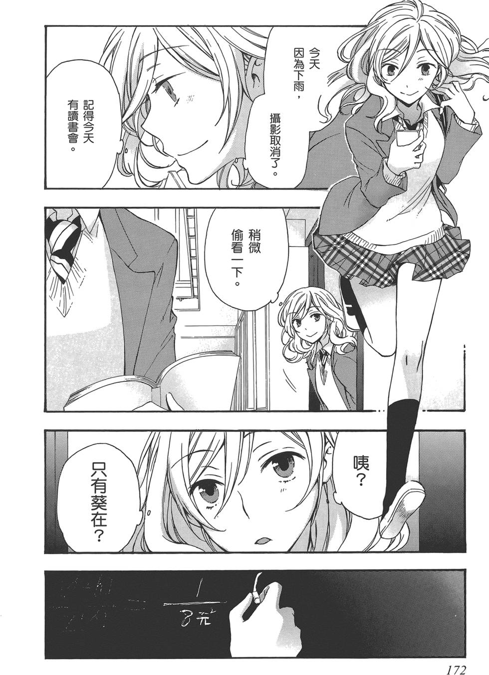 第173页