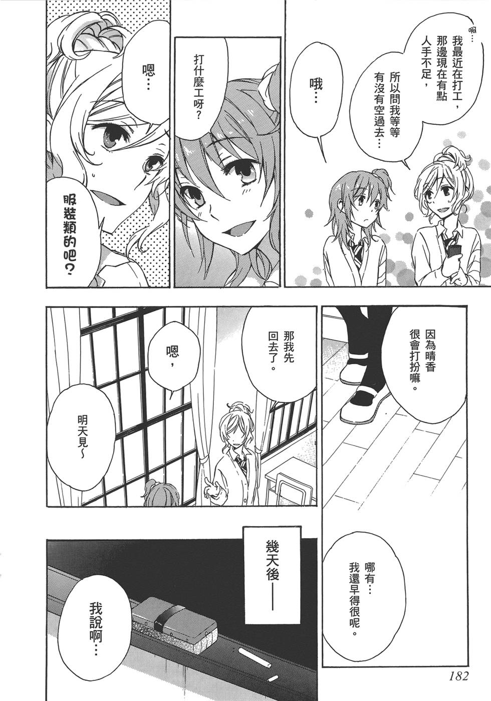 第183页