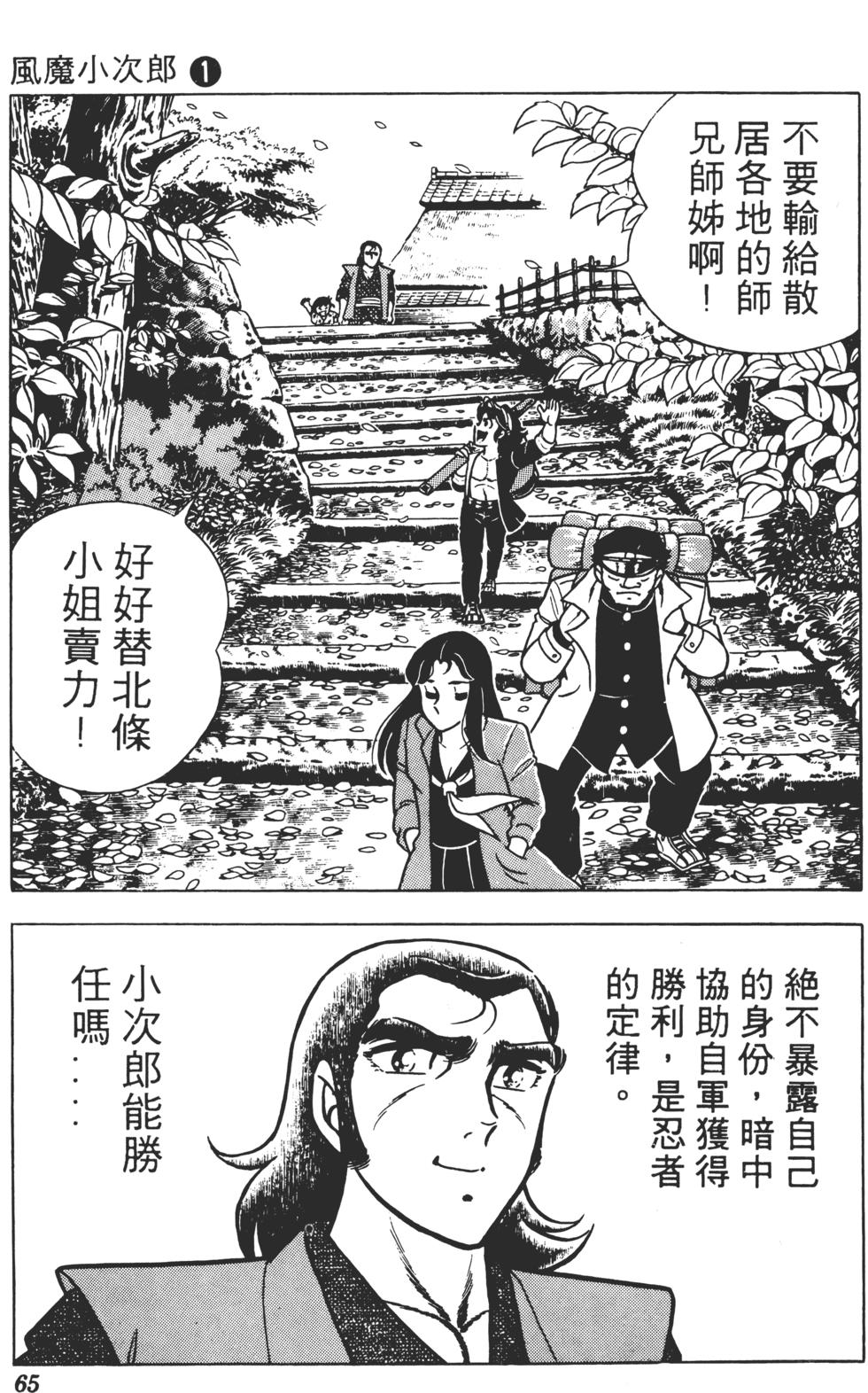 第61页