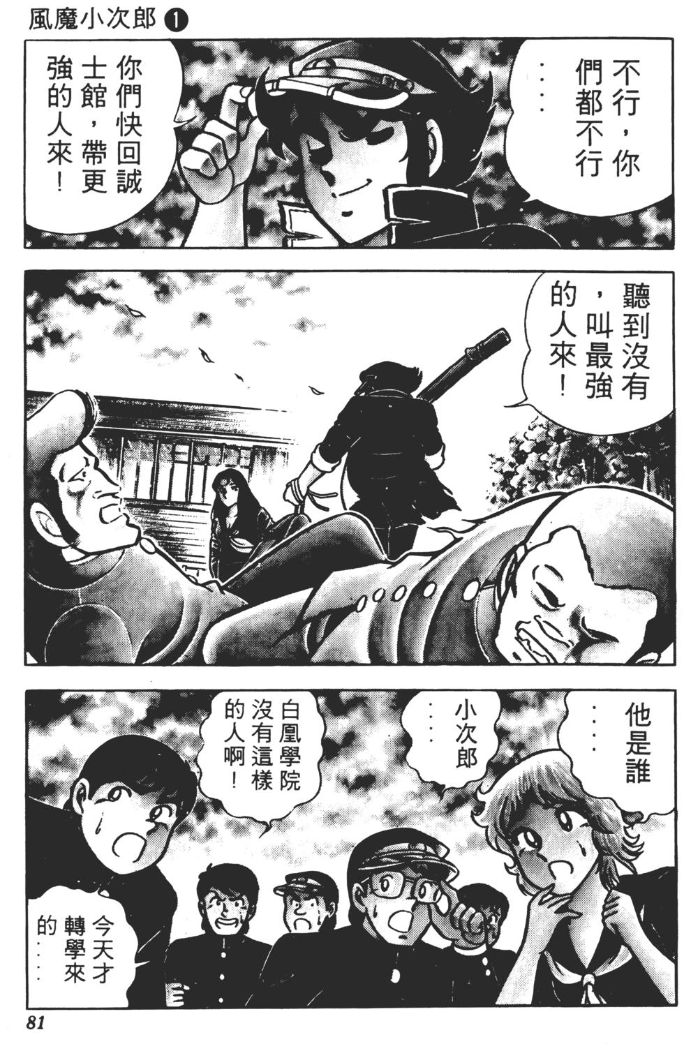 第77页