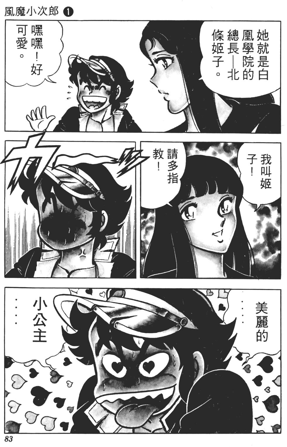 第79页