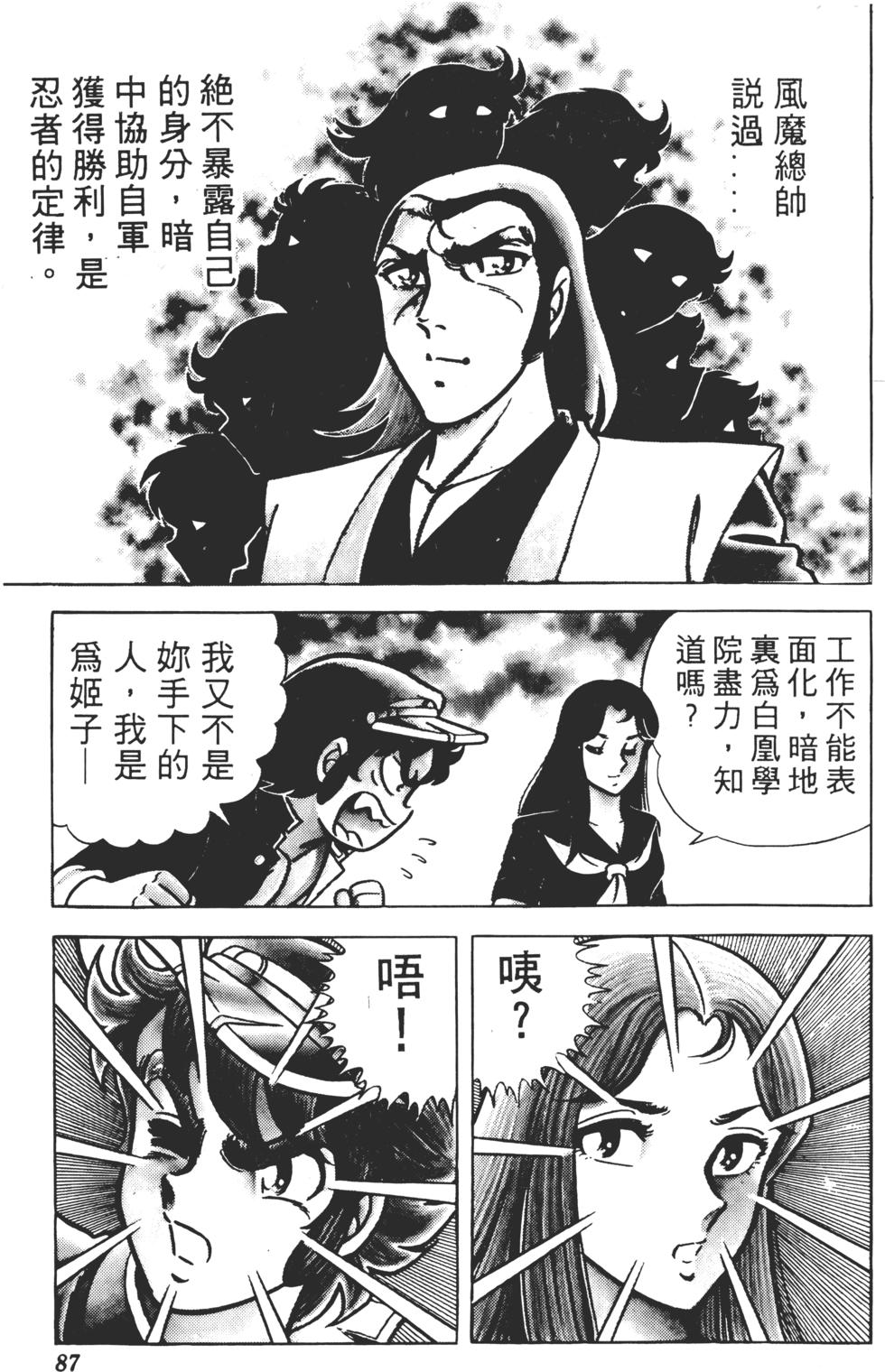 第83页