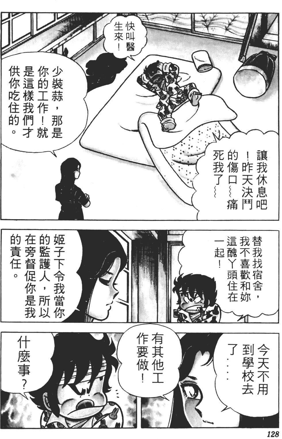 第124页