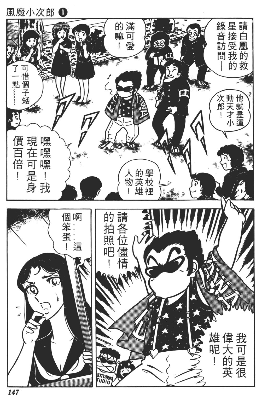 第143页