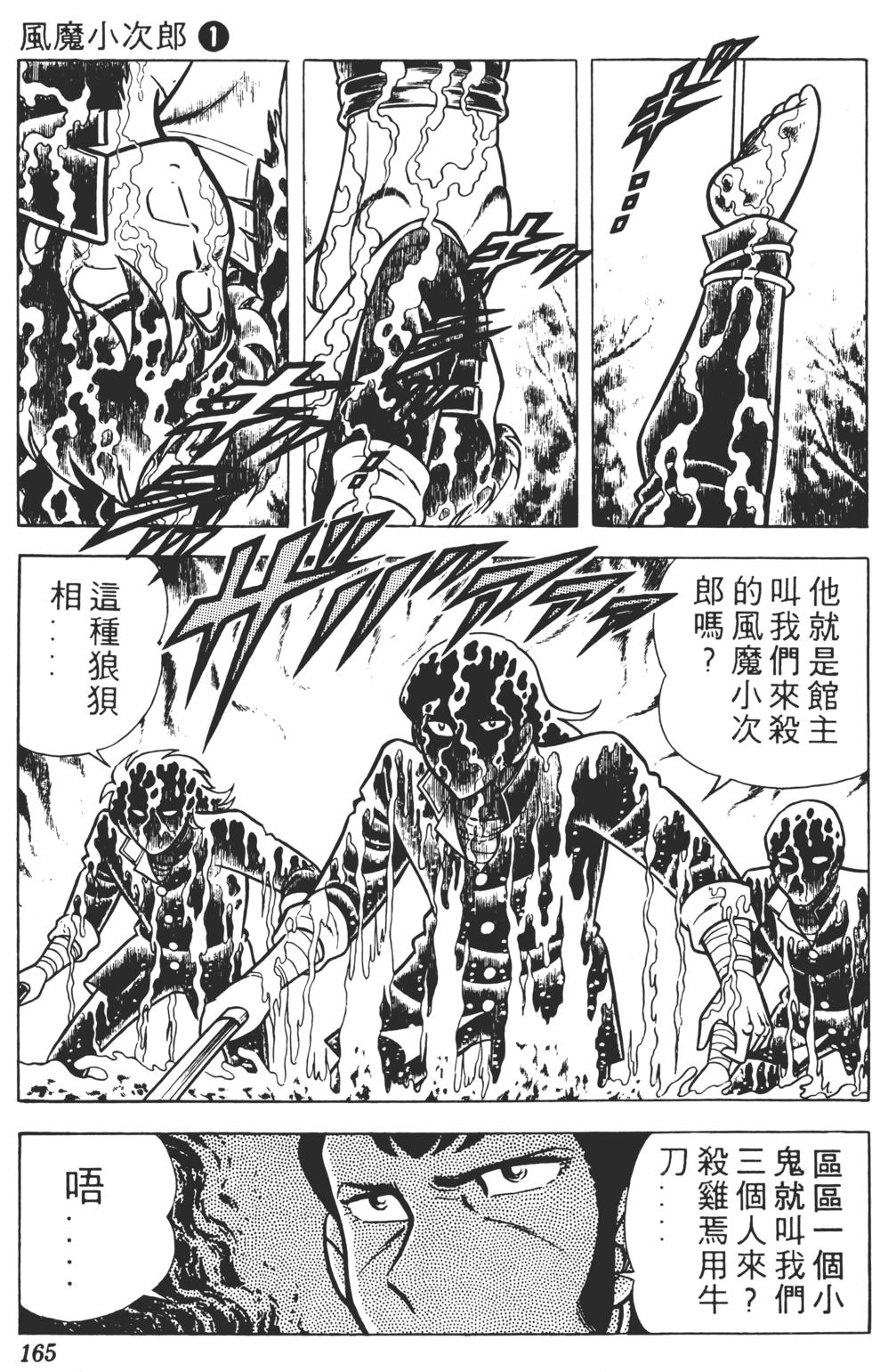 第161页