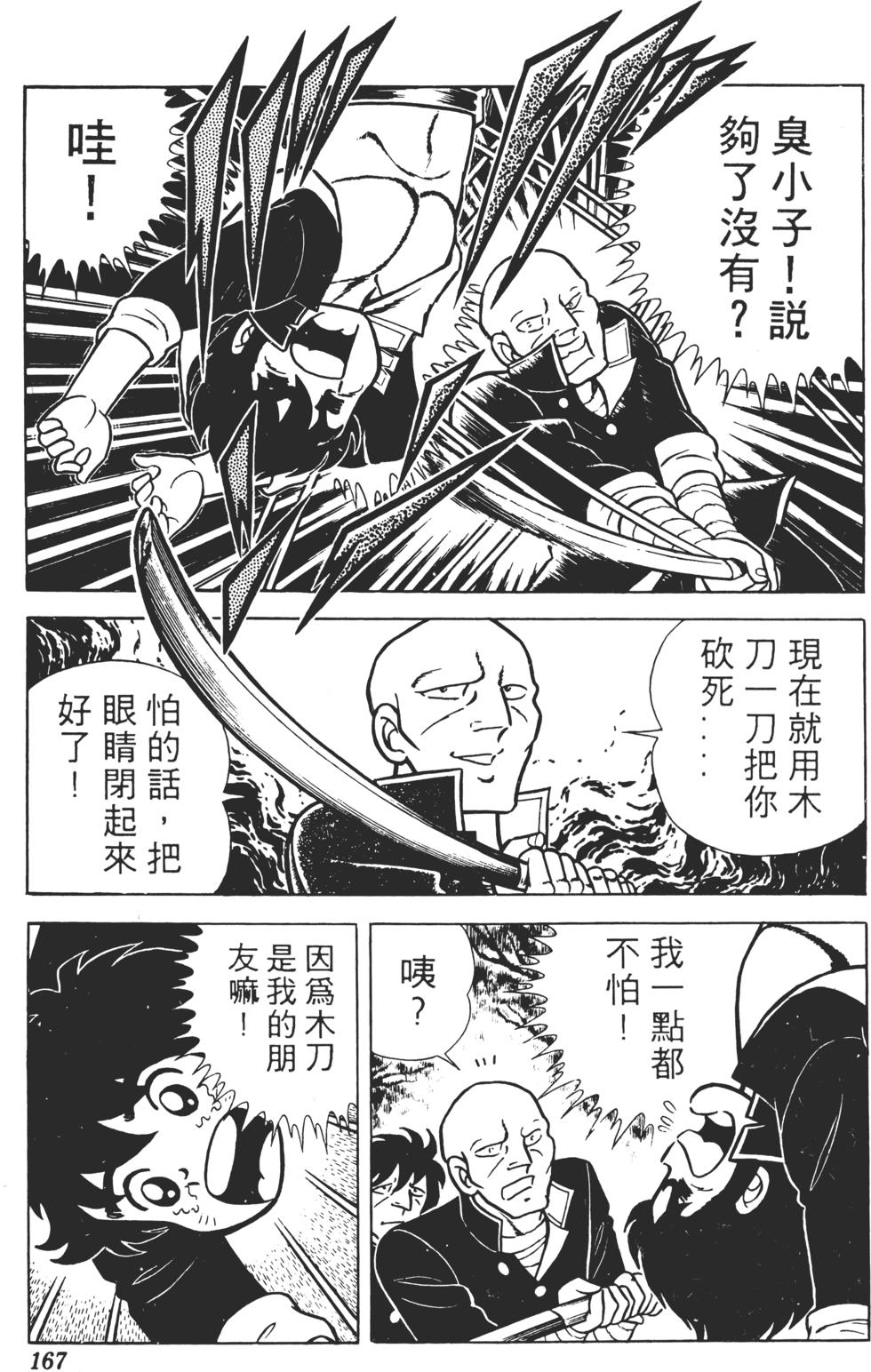 第163页