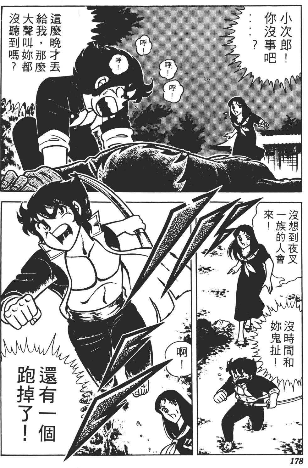 第174页