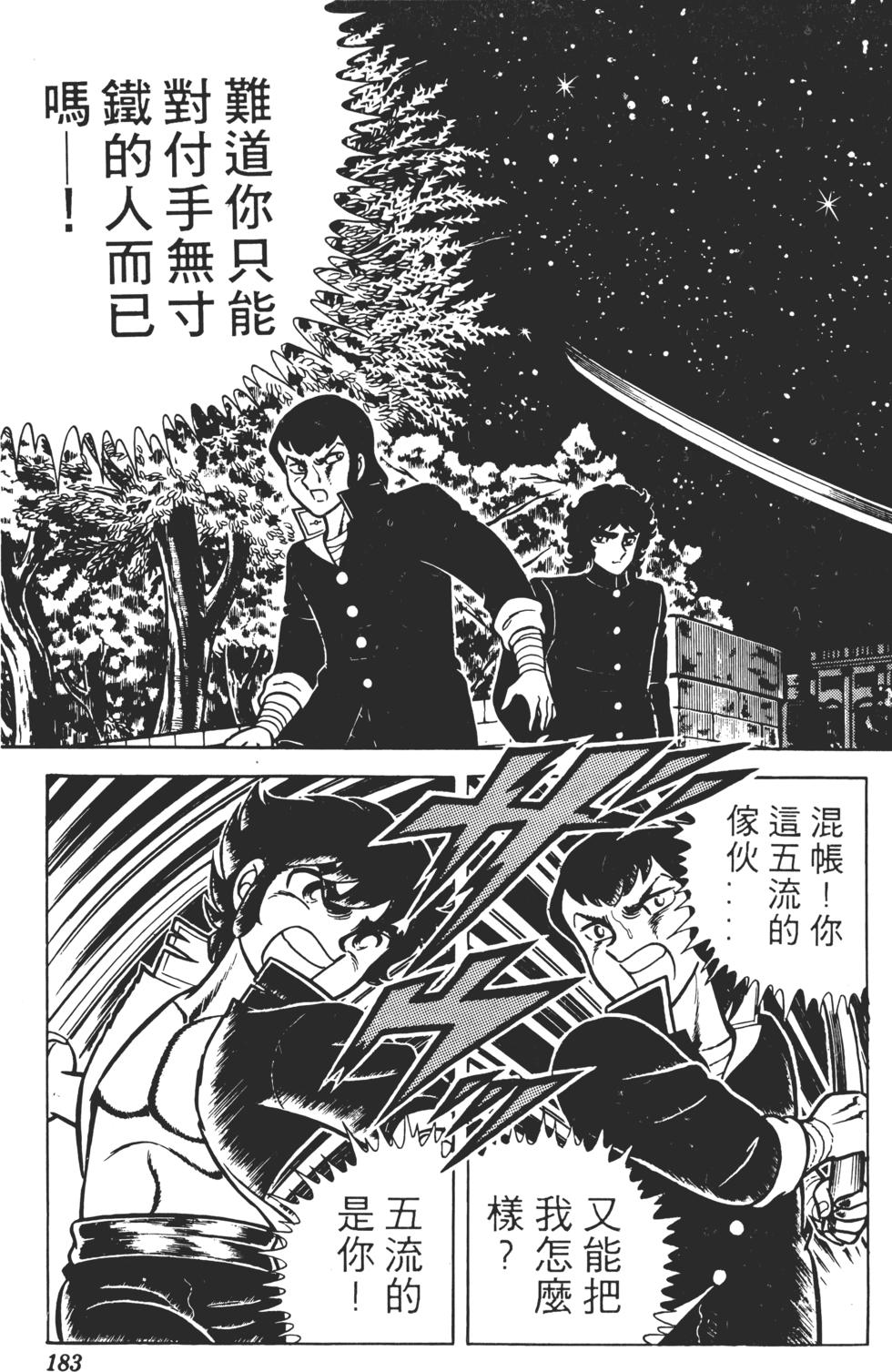 第179页