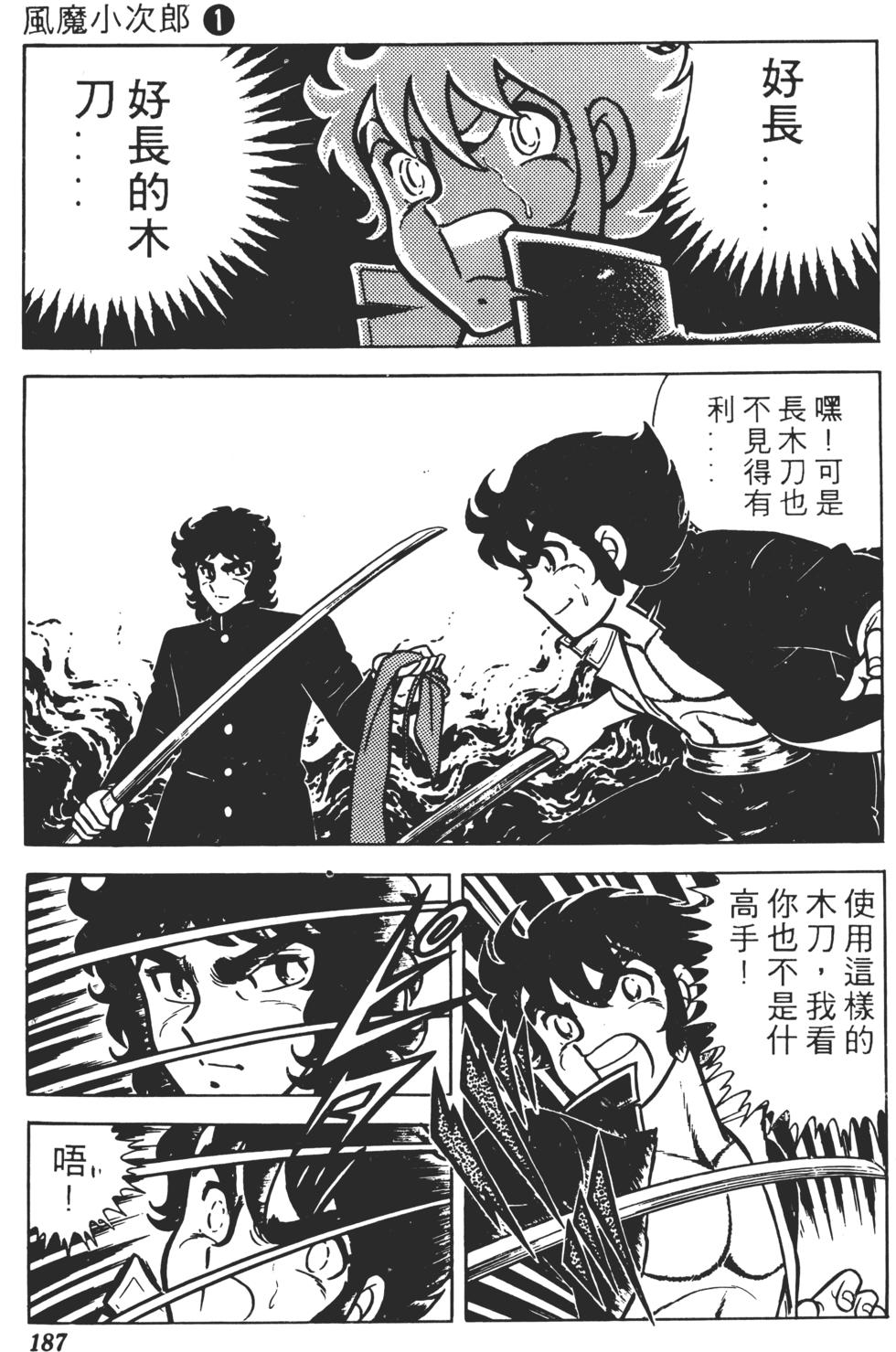 第183页