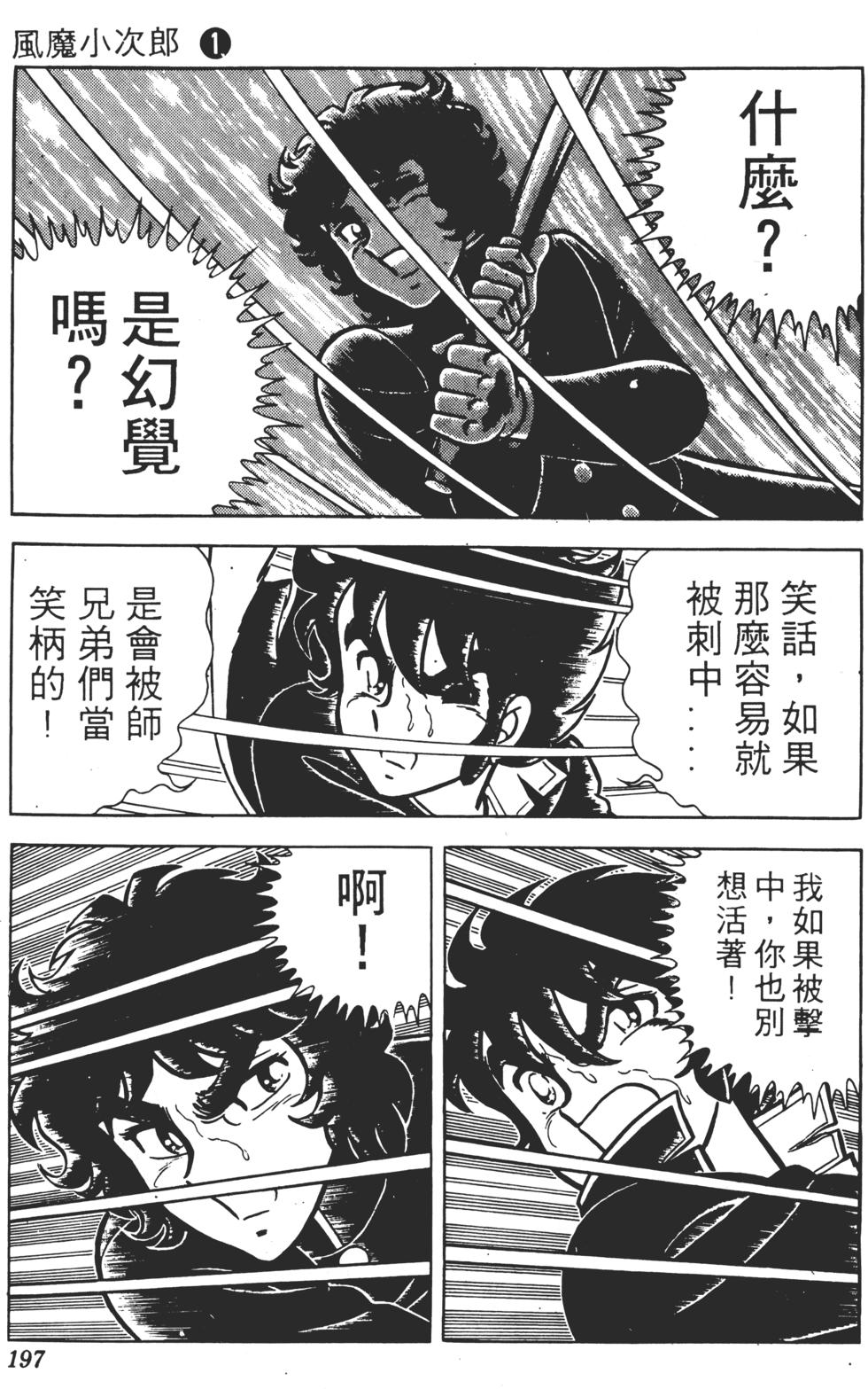 第193页