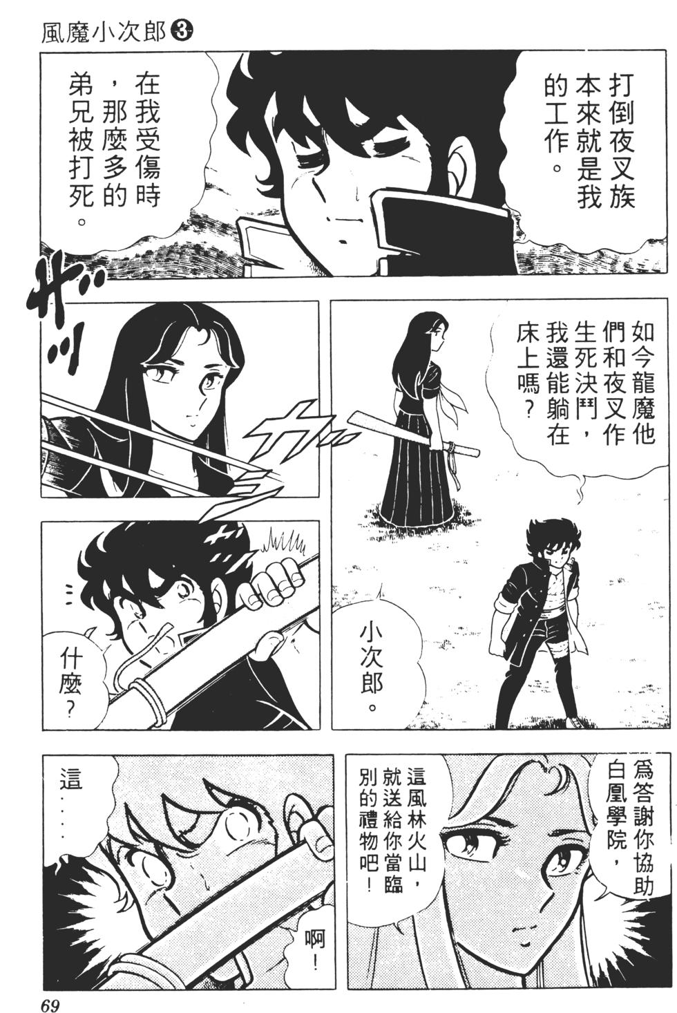 第65页