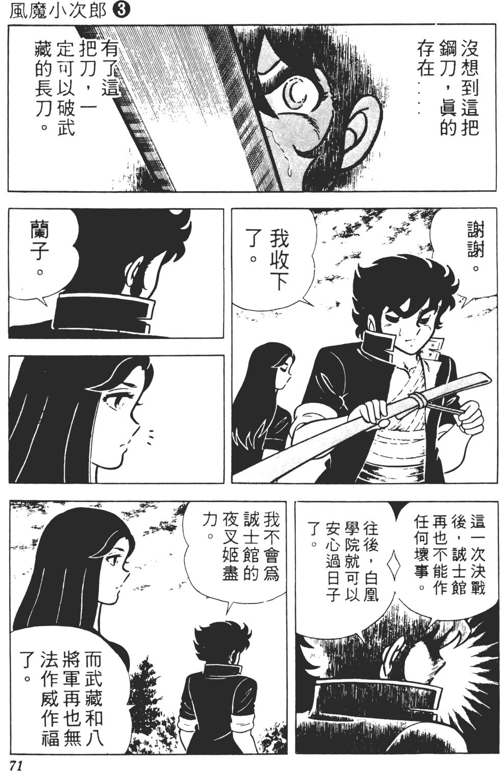 第67页