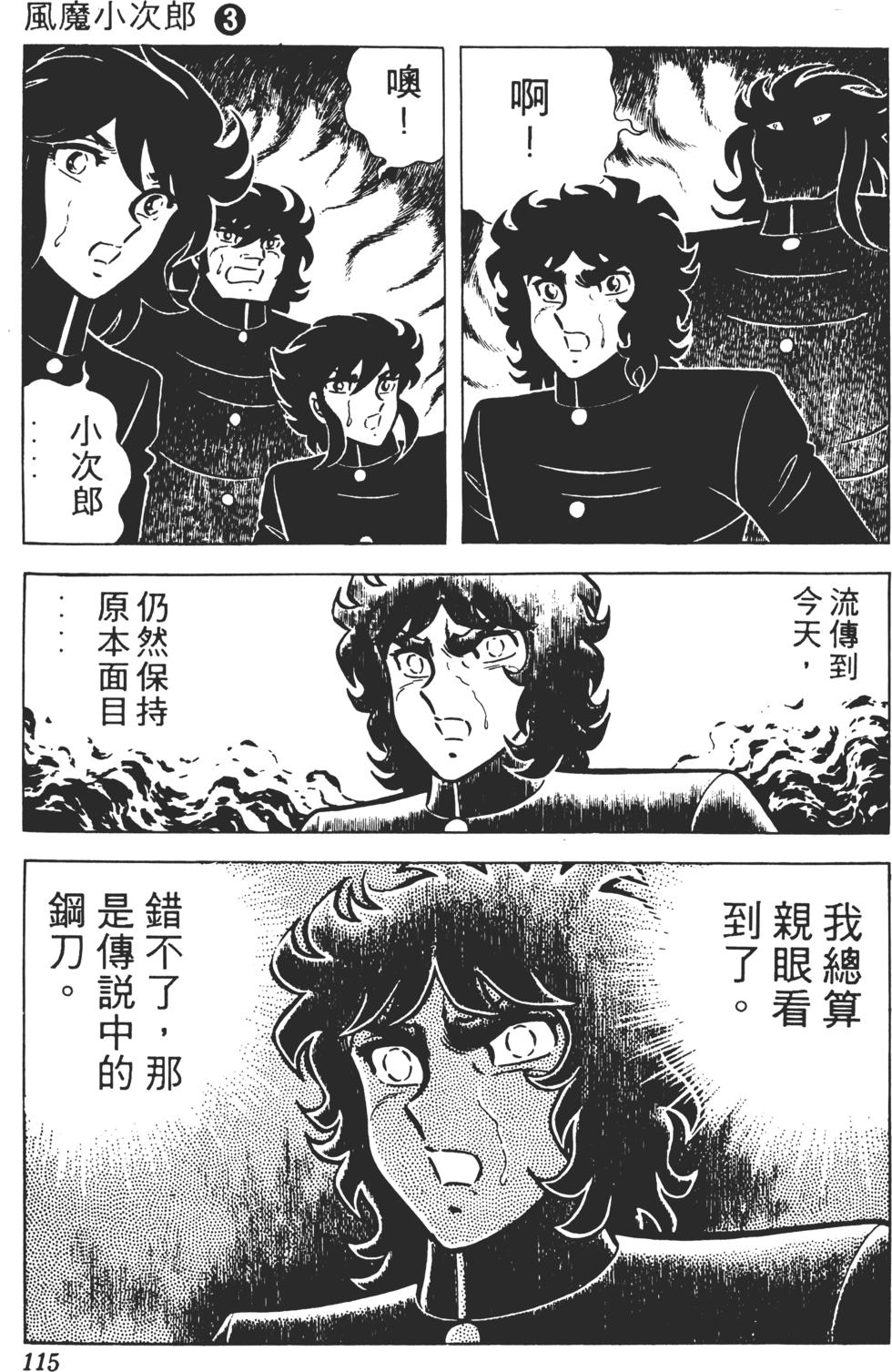 第111页