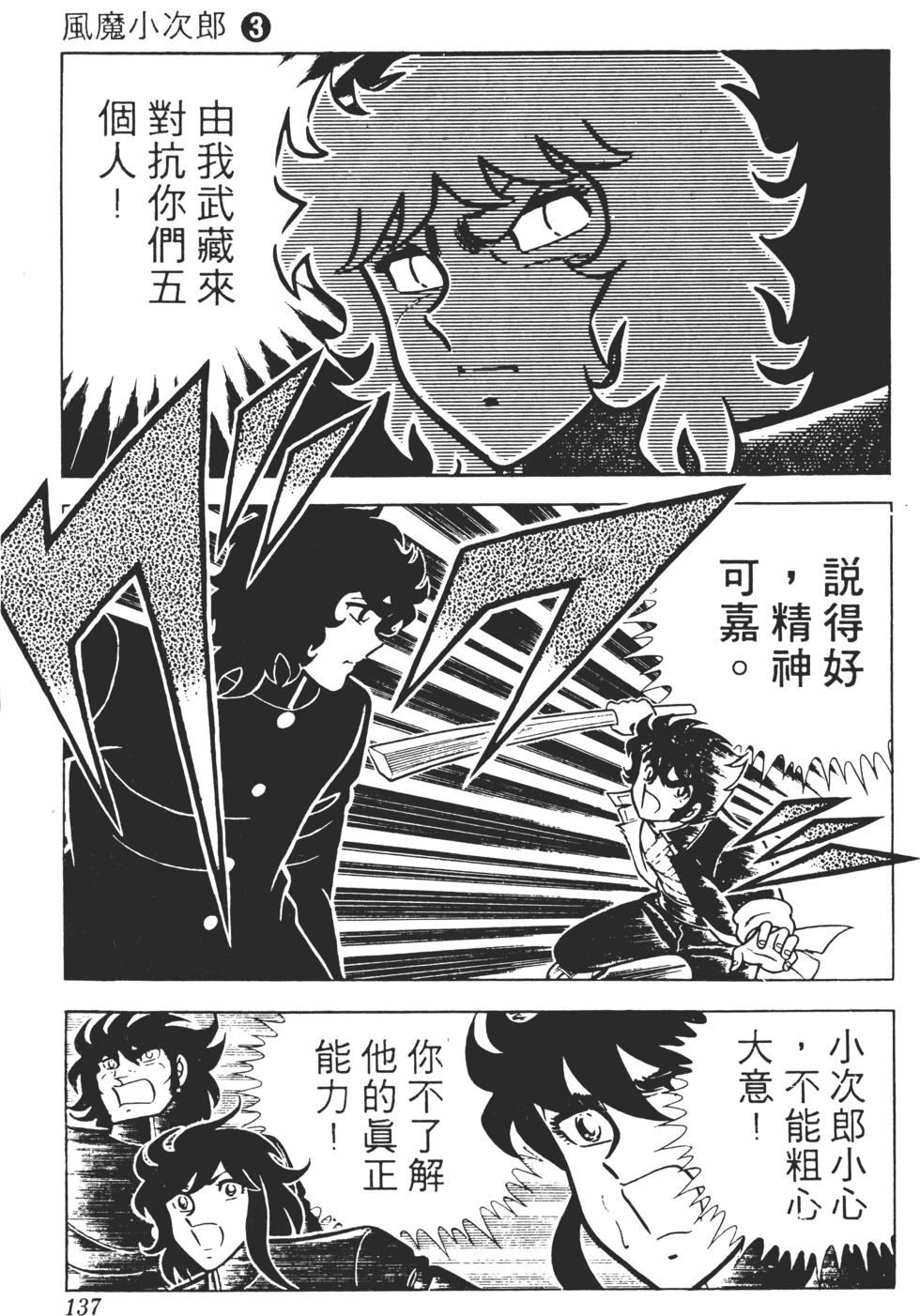 第133页