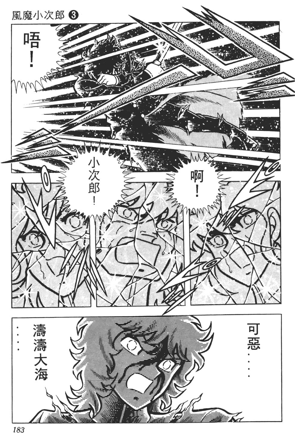 第179页