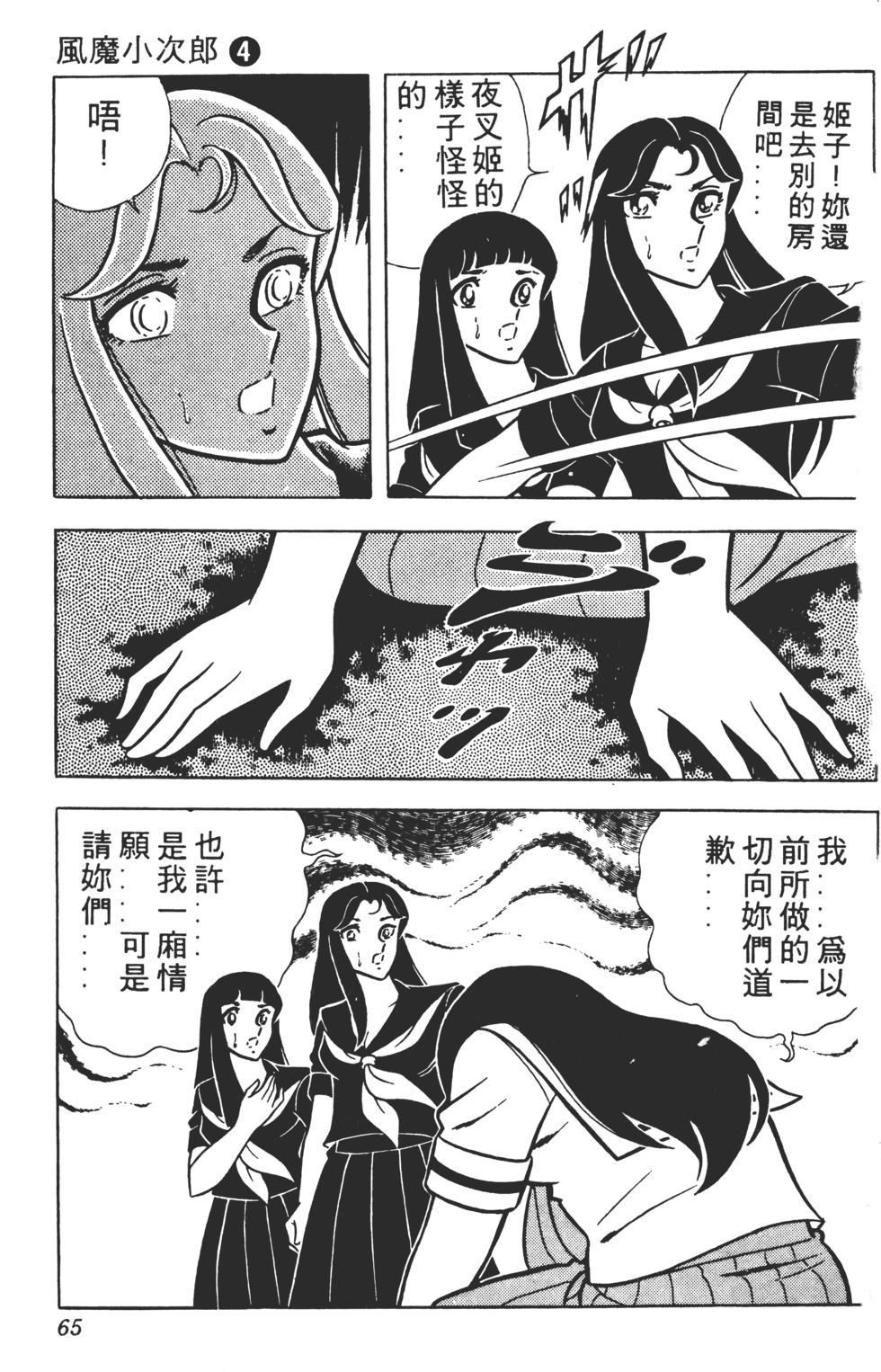 第61页