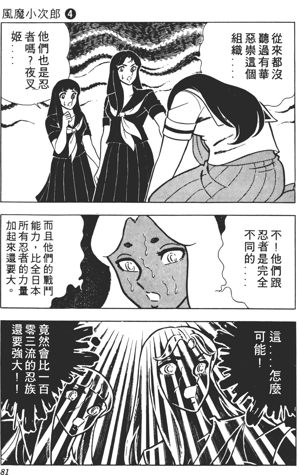 第77页