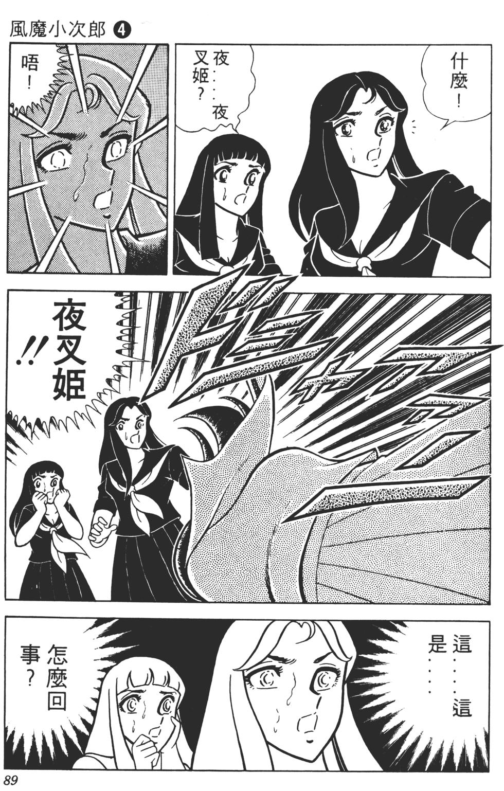 第85页
