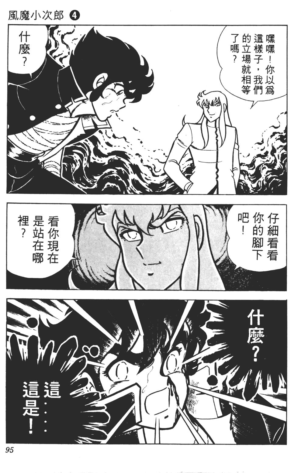 第91页