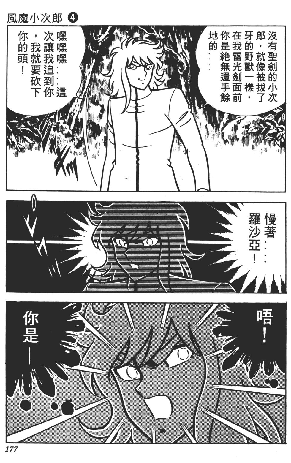 第173页