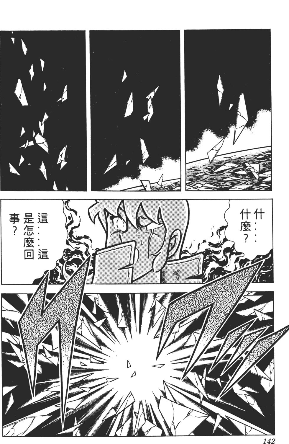 第138页