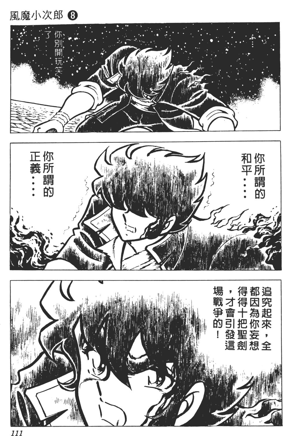 第107页