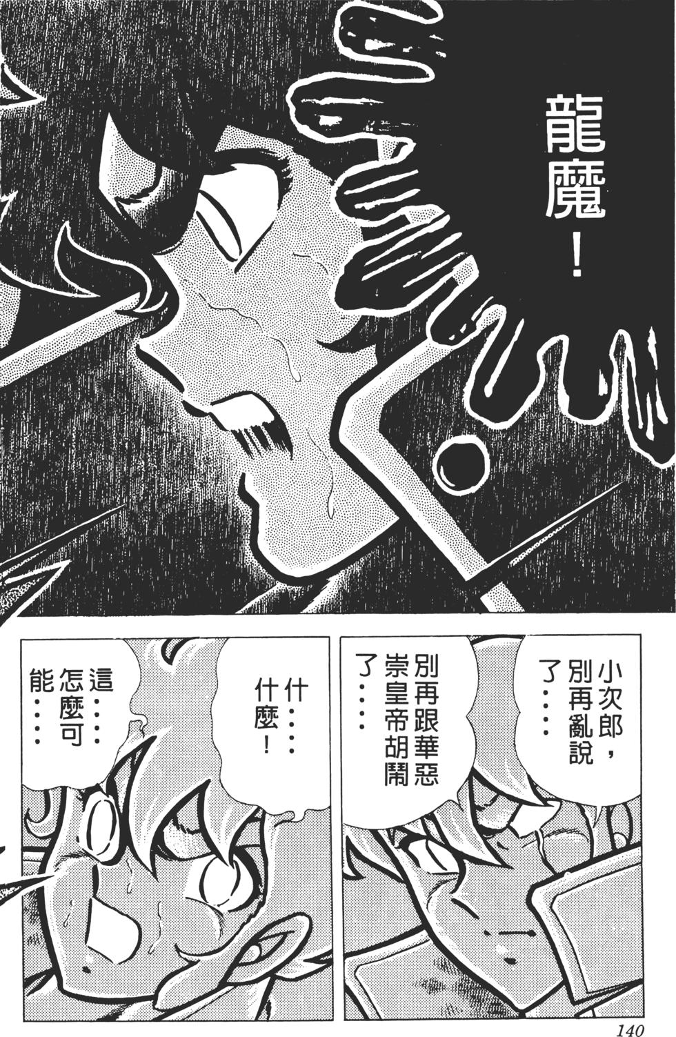 第136页