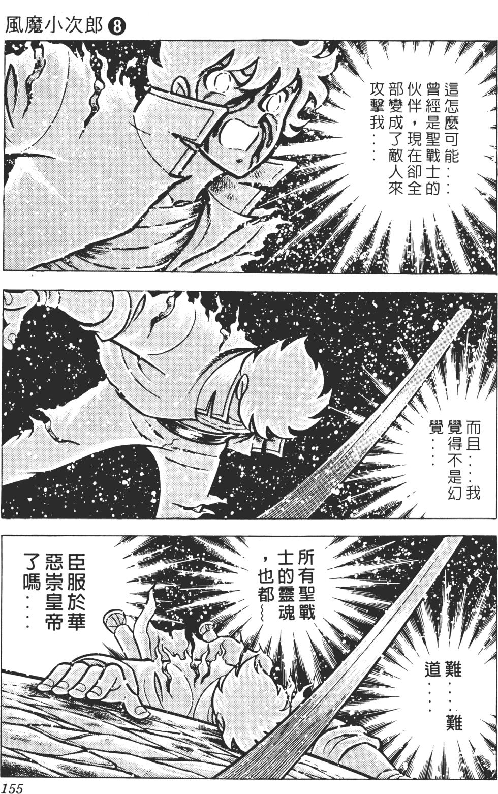 第151页