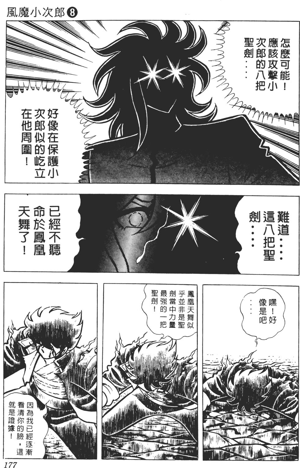 第173页