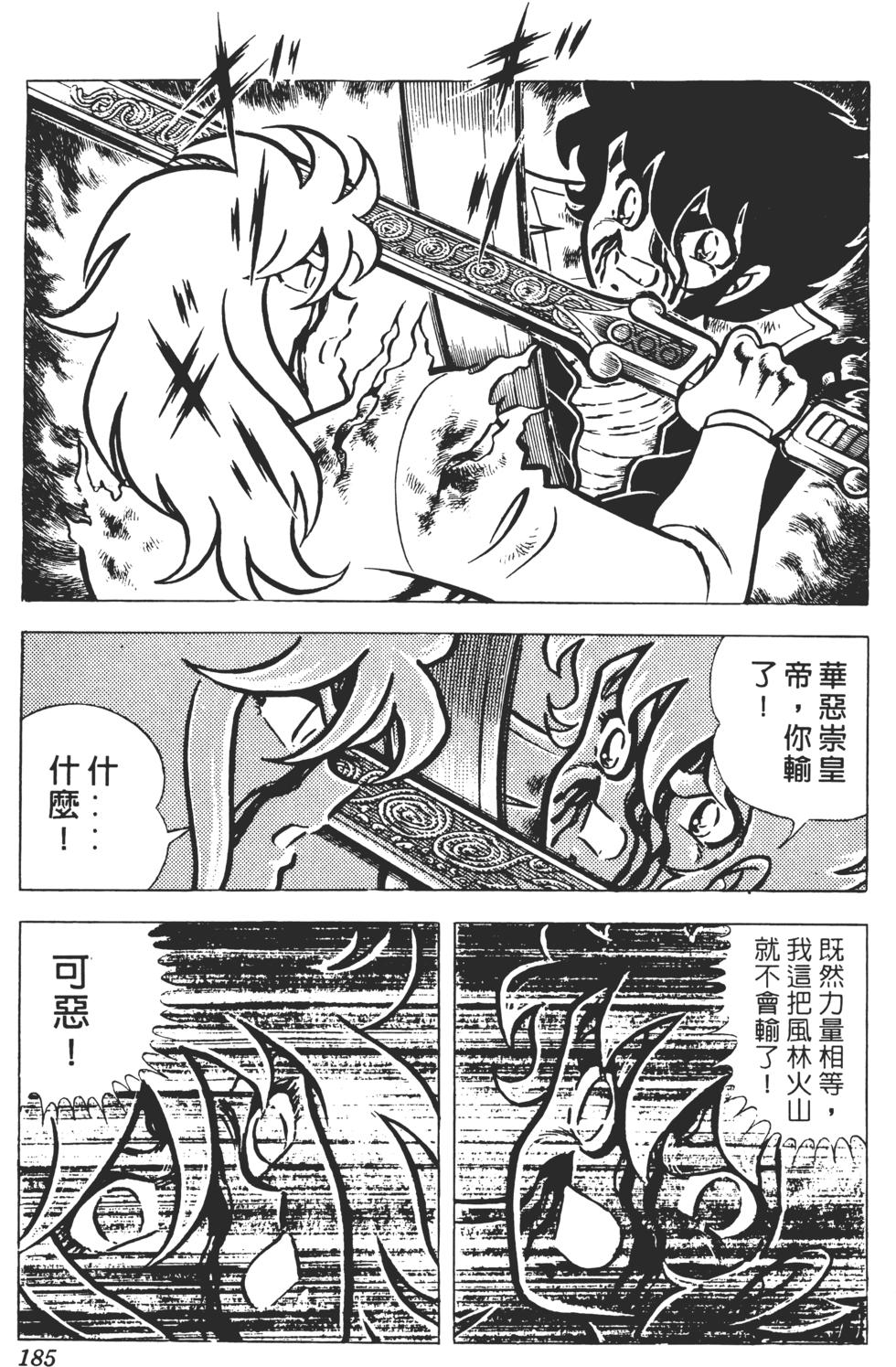第181页