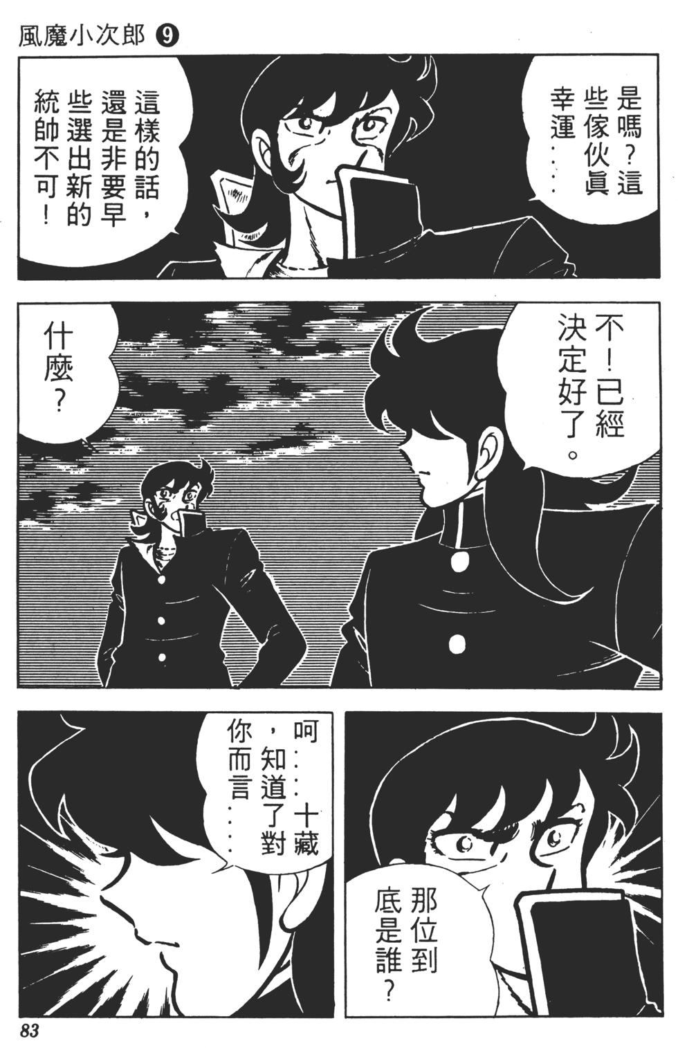 第79页
