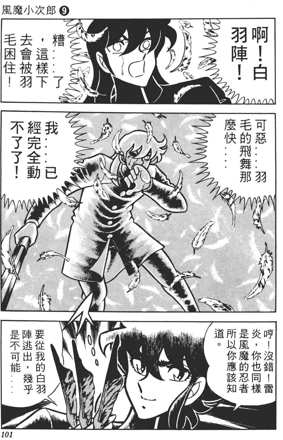 第97页