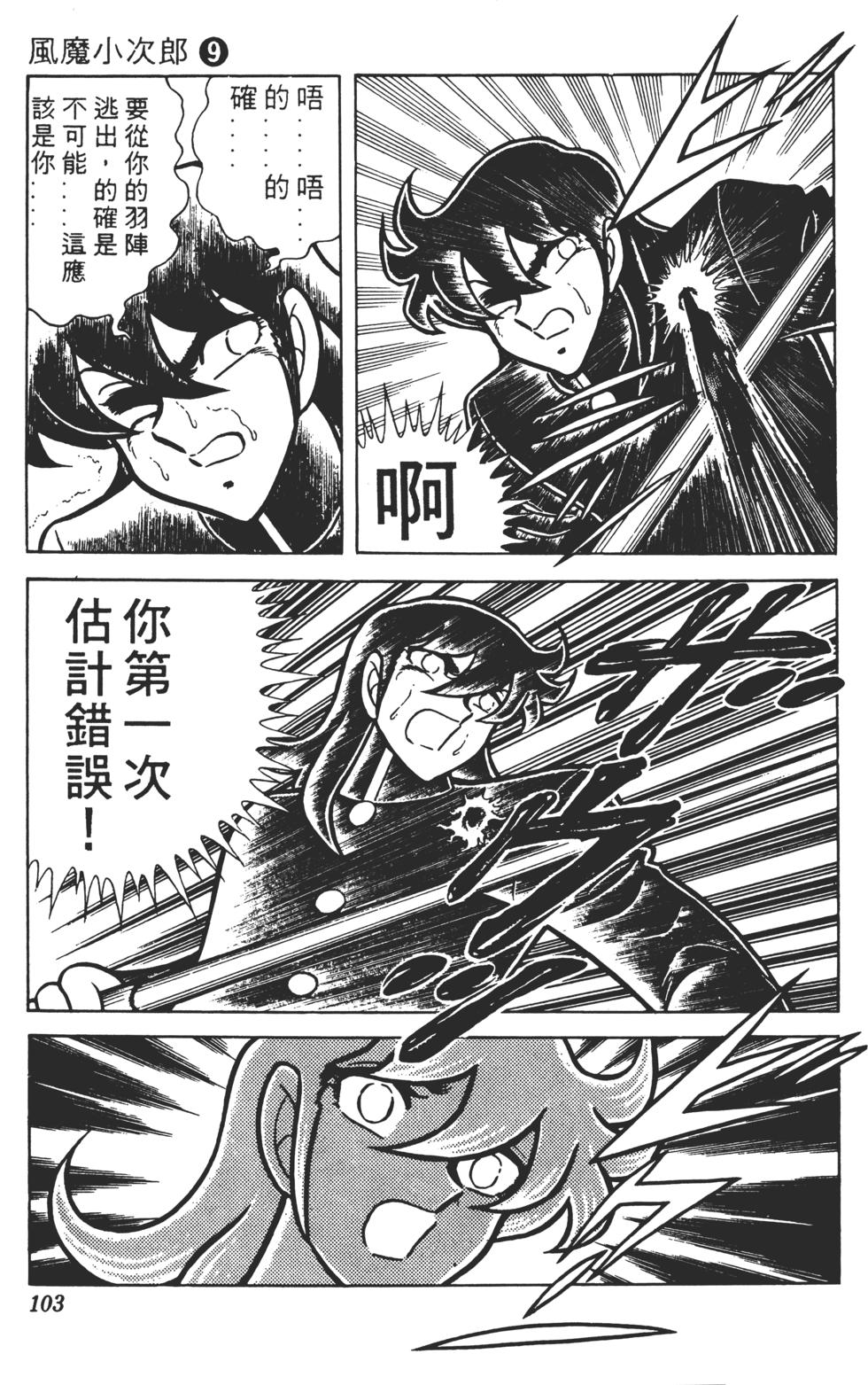 第99页