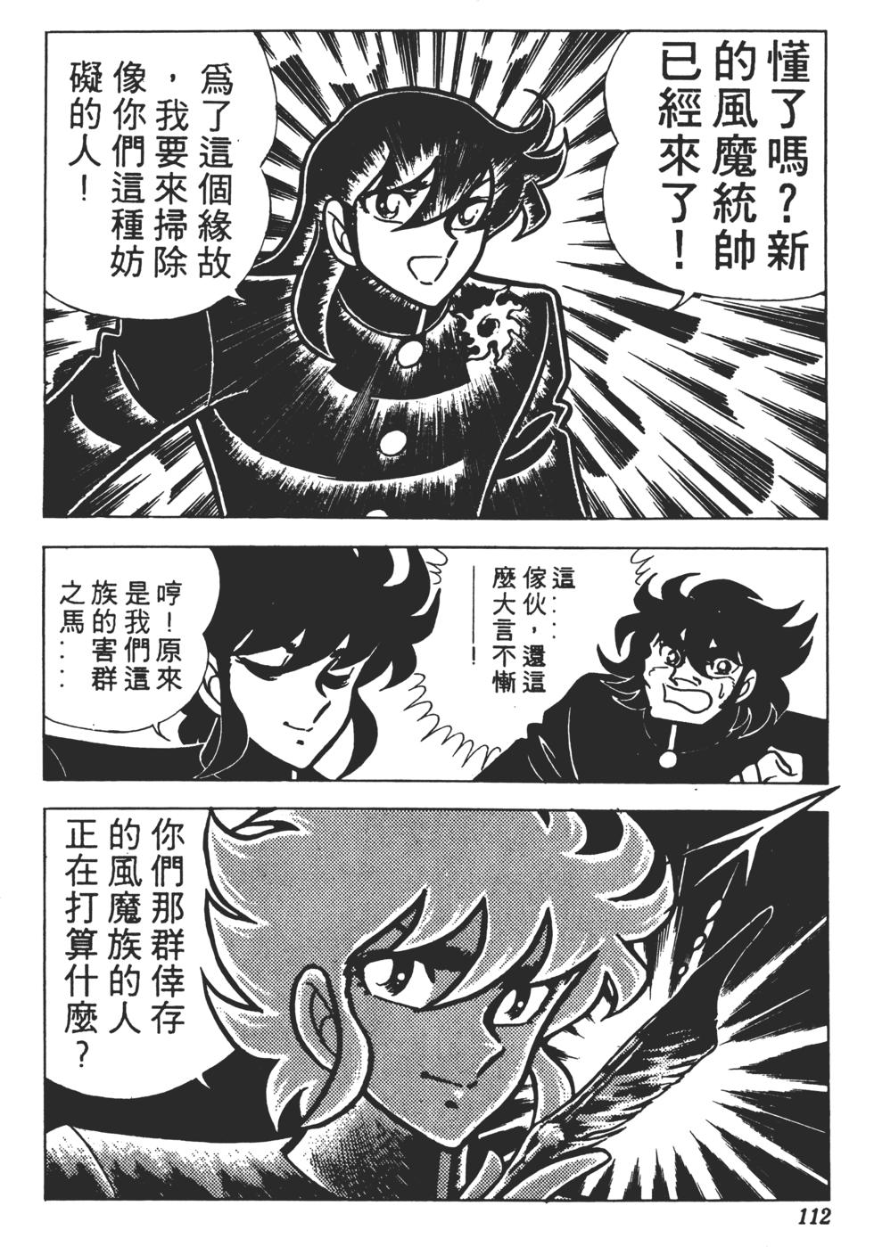第108页