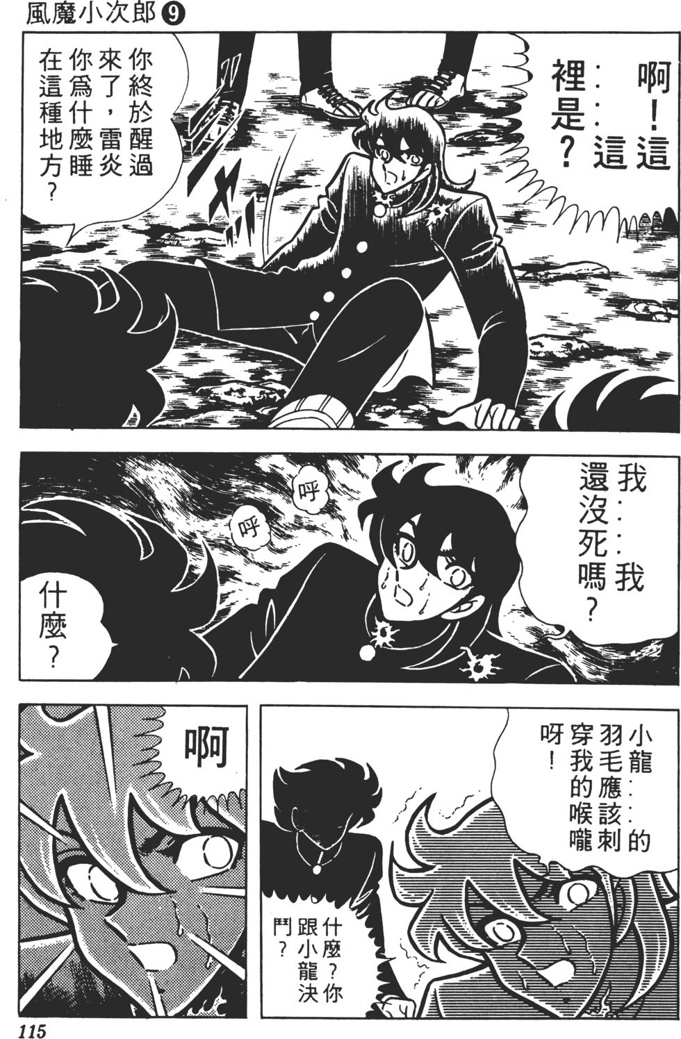 第111页